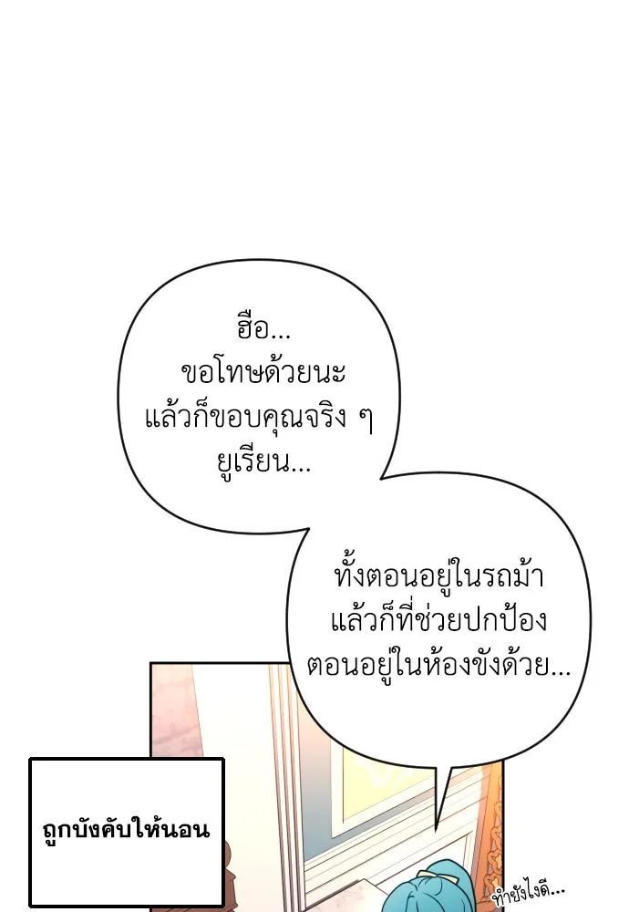 เลดี้มินต์ ตอนที่ 9 รูปที่ 68