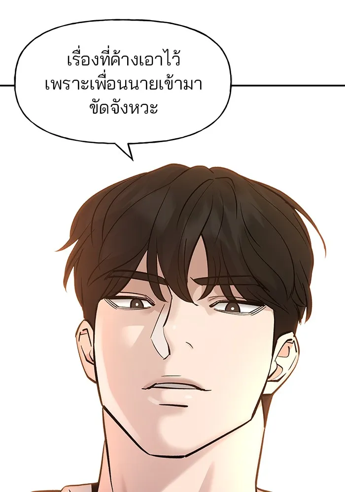 เลวฟาดเลว ตอนที่ 19 รูปที่ 47
