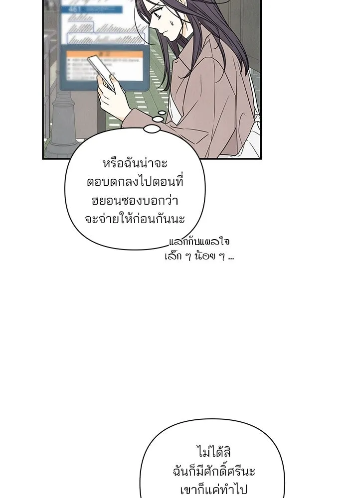 ปุลโซราได้เวลาดัง ตอนที่ 10 รูปที่ 37