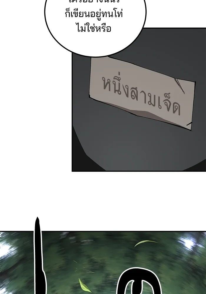 คุณปู่จอมยุทธกับหลานสาวสุดแกร่ง ตอนที่ 87 รูปที่ 106