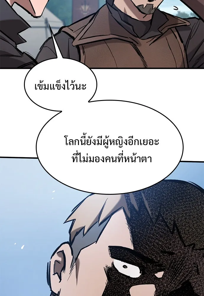 อัศวินวันเดียว ตอนที่ 60 รูปที่ 37