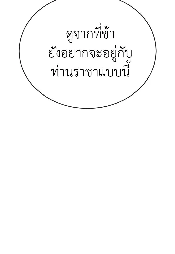 ยมราชลงทัณฑ์ ตอนที่ 134 รูปที่ 203