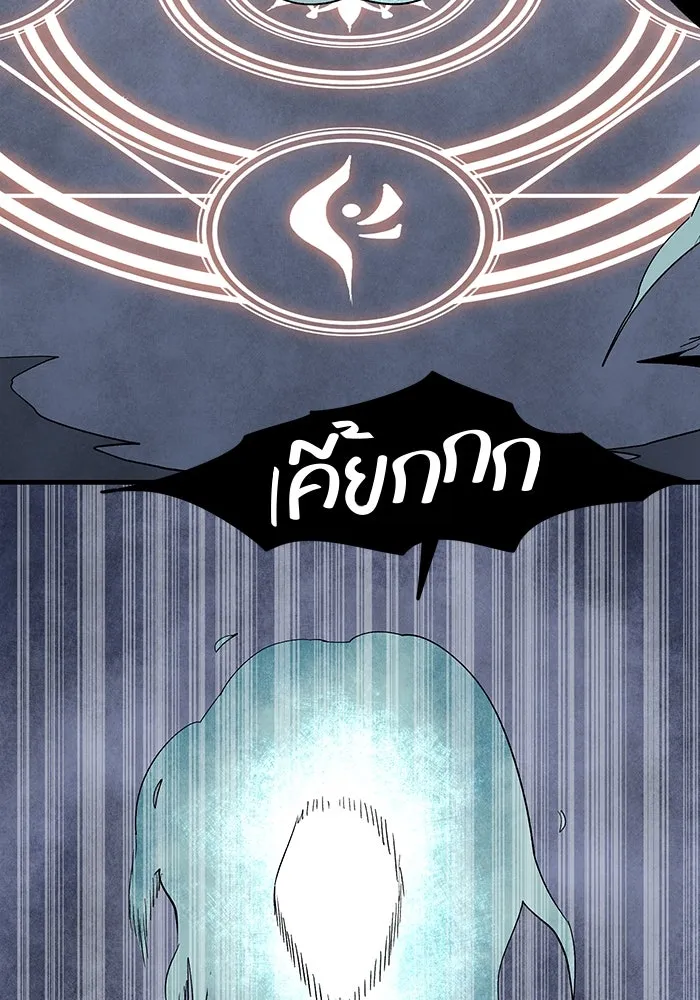 หนึ่งก้าวสู่เจ้ามาร ตอนที่ 66 ราชา (23) รูปที่ 50