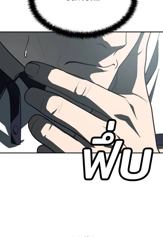 สนามเด็กล่า ตอนที่ 32 รูปที่ 68