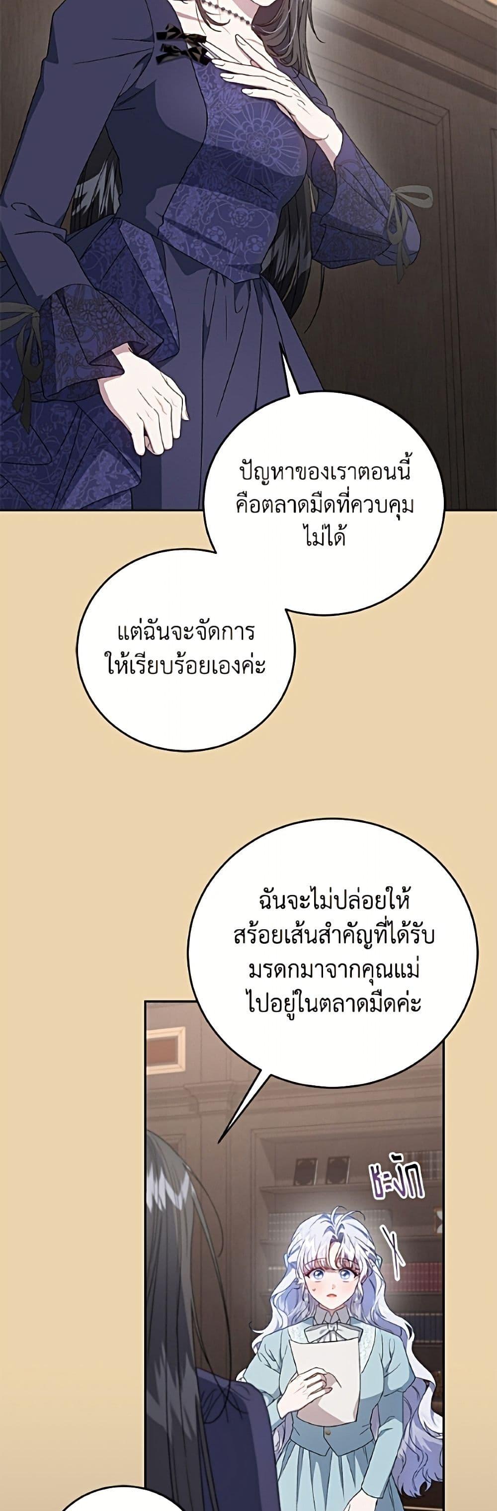 Manga-lc-com อ่านมังงะ อ่านการ์ตูน ออนไลน์ ฟรี I Became the Stepmother of an Irrevocable Dark Family ตอนที่ 1 2 3 4 5 6 7 8 9 10 11 12 13 14 ฟรี ไม่มีโฆษณา Manga-lc - อ่าน มังงะ อ่าน การ์ตูน ออนไลน์ อ่านมังงะ ฟรี