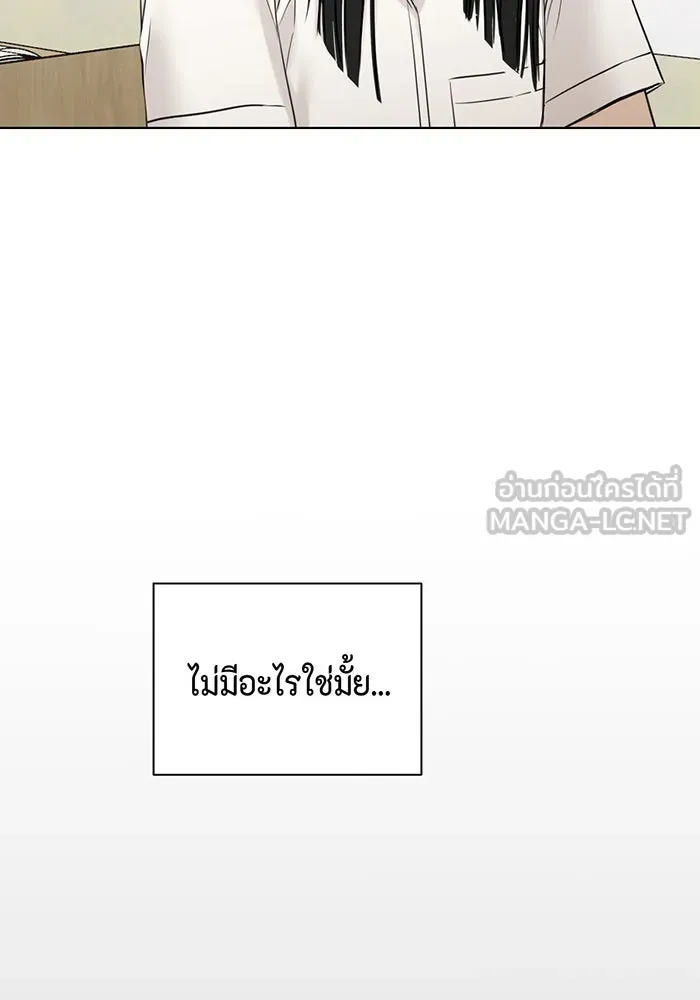 เพียงรุ่งอรุณ ตอนที่ 24 รูปที่ 6