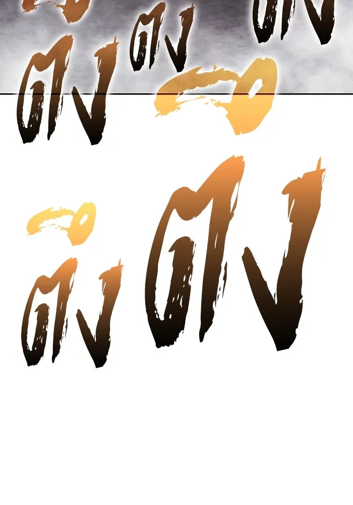 +99 ท่อนไม้พร้อมบวก ตอนที่ 48 รอบชิง (2) รูปที่ 149