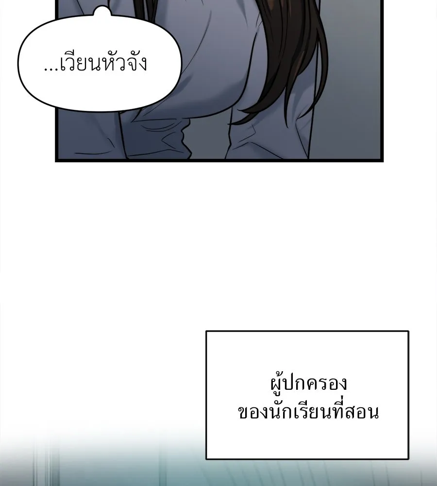 ปรารถนารักอันงดงาม ตอนที่ 12 รูปที่ 41