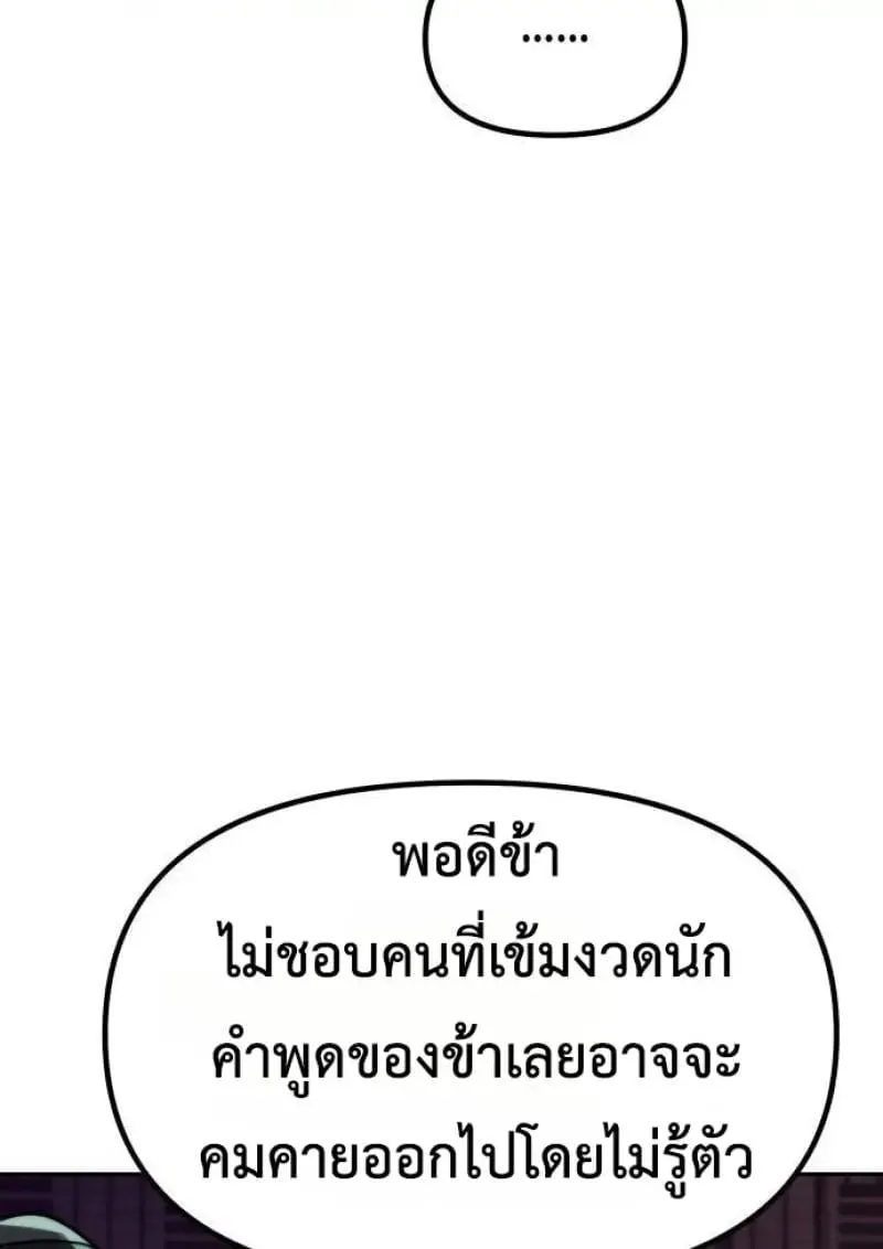 Chronicles of the Demon Faction ตำนานการเก_ดใหม_ในล_ทธ_มาร ตอนที่ ตอนที่ 146 รูปที่ 27