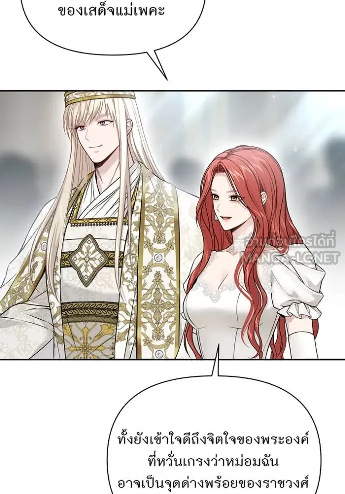 ห้องนอนลับ ตอนที่ 150 รูปที่ 127