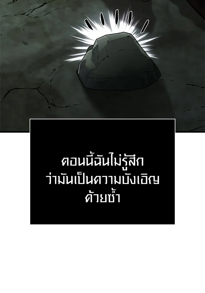 เอาชีวิตรอดในเกมฉบับคนเถื่อน ตอนที่ 120 สารภาพ รูปที่ 148