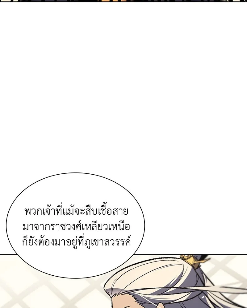 เกิดอีกทีเป็นว่าที่ประมุขลัทธิมาร ตอนที่ 24 รูปที่ 83