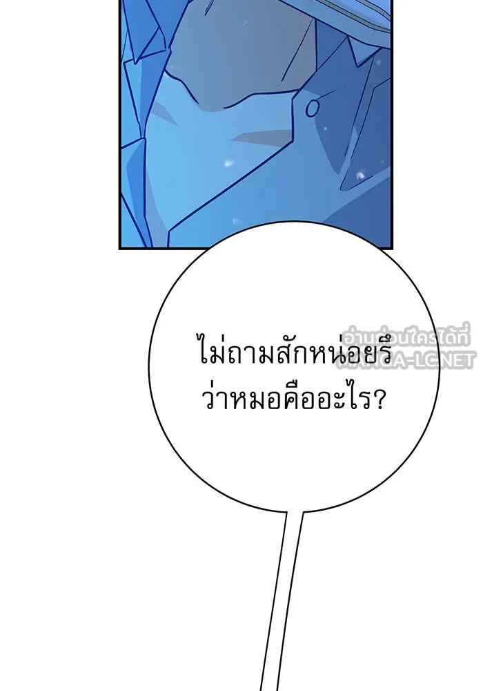 นางร้ายที่ไหนจะมีคุณธรรม ตอนที่ 8 รูปที่ 156