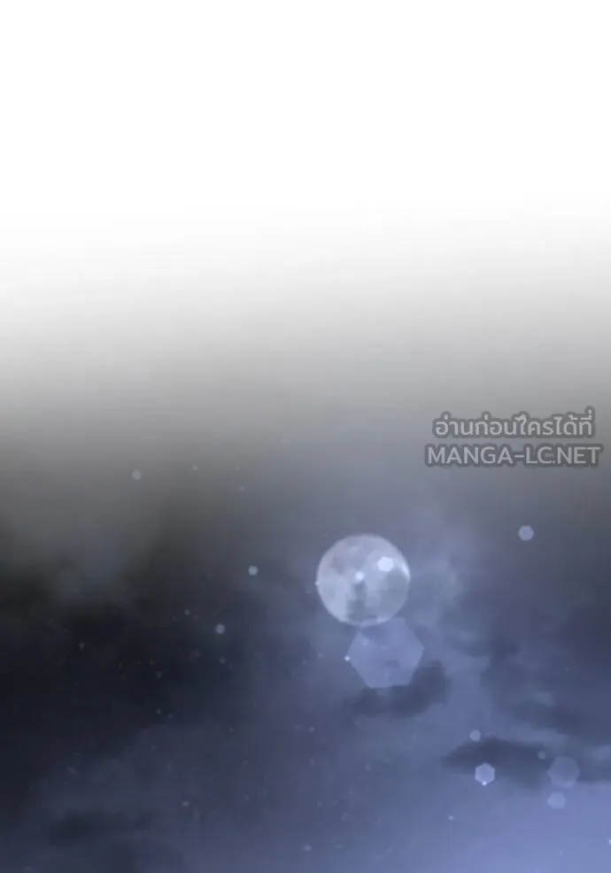 ยามหมาป่าทมิฬ ตอนที่ 47 รูปที่ 118