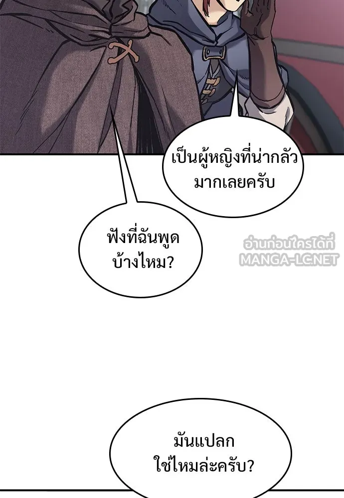 อัศวินวันเดียว ตอนที่ 39 รูปที่ 84