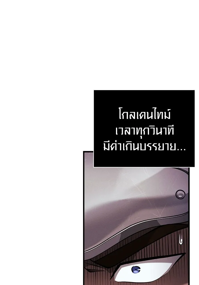 เอาชีวิตรอดในเกมฉบับคนเถื่อน ตอนที่ 92 นักล่ามังกร รูปที่ 13