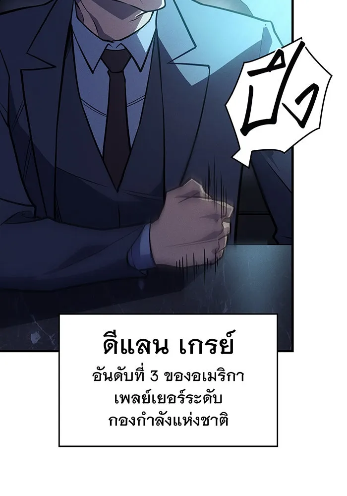 เกิดใหม่พร้อมพลังแห่งราชัน ตอนที่ 65 รูปที่ 157