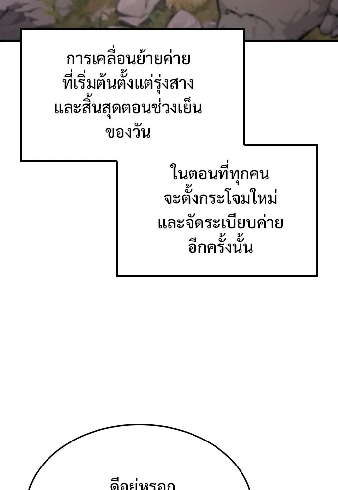 อัศวินวันเดียว ตอนที่ 72 รูปที่ 64