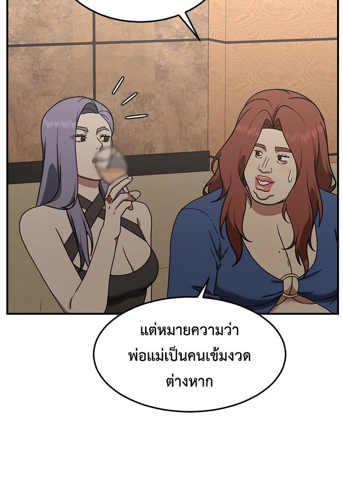ช่วยเปลี่ยนฉันที ตอนที่ 166. คโยแทฮี 6 รูปที่ 64