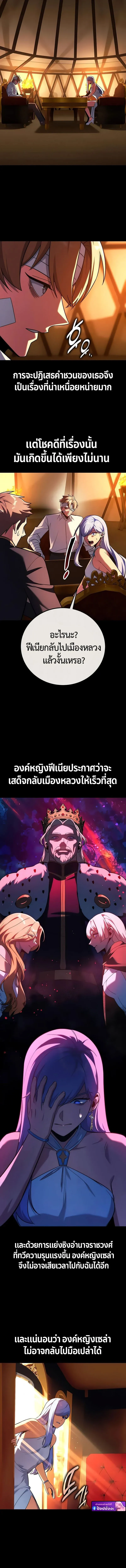 The Extra_s Academy Survival Guide ส_ดยอดค_ม_อเอาช_ว_ตรอดในอคาเดม_ ตอนที่ ตอนที่ 104 รูปที่ 14