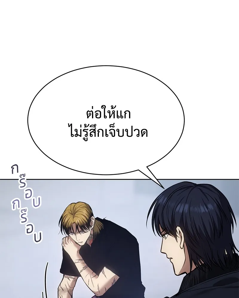 แบคXX ตอนที่ 45 รูปที่ 196