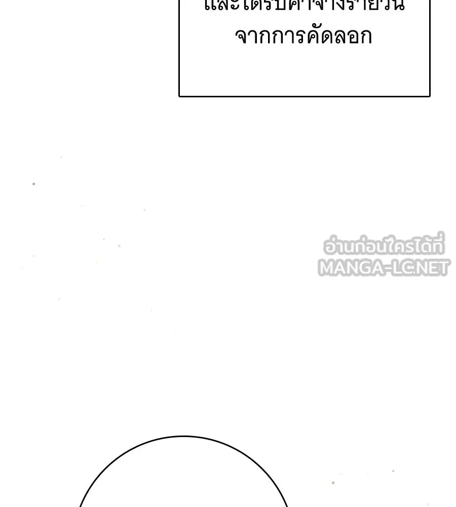 สาว(ลับ)ใช้ของท่านเคานต์ตาบอด ตอนที่ 50 รูปที่ 141