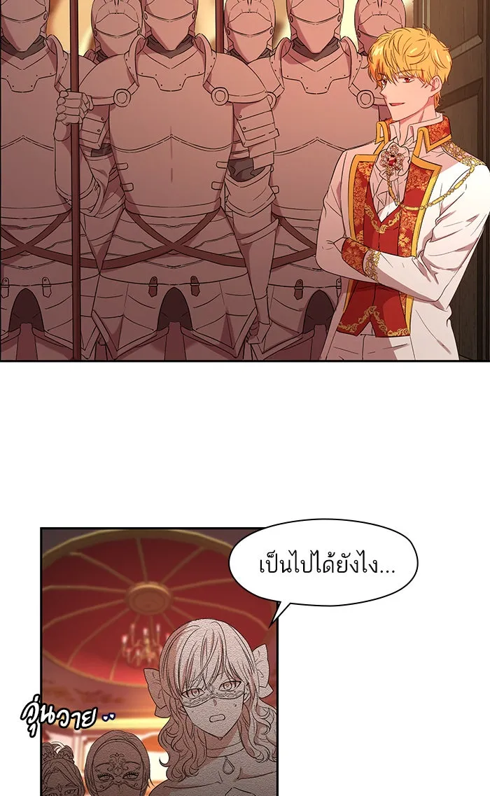 หวานใจสุดโหดโหมดเชื่อง ตอนที่ 5 รูปที่ 20