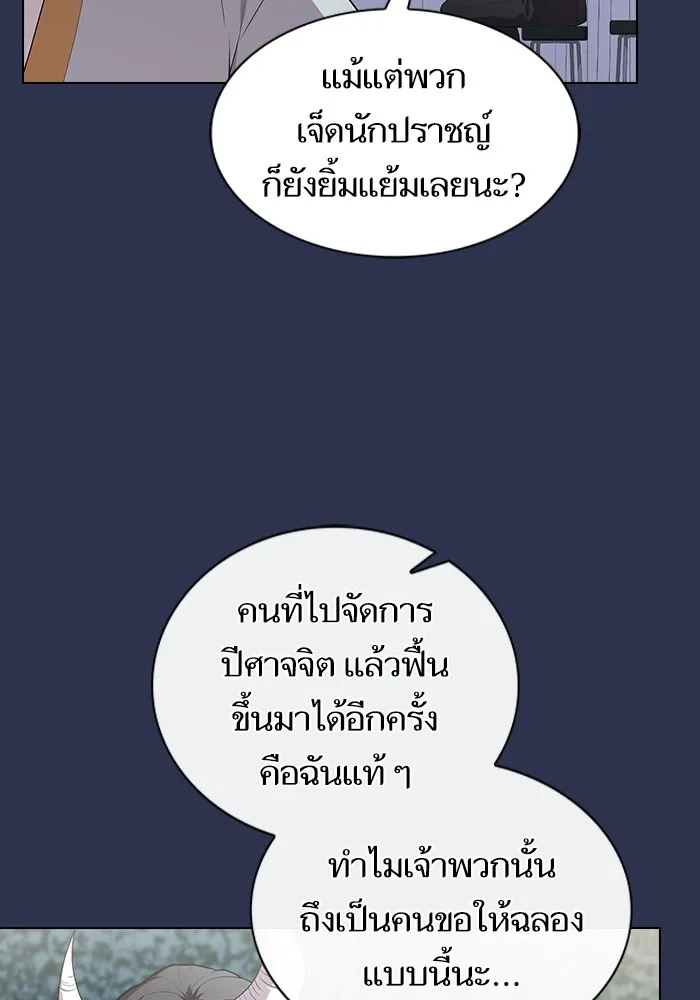 ผู้เล่นขั้นเทพแห่งหอคอยฝึกสอน ตอนที่ 159 รูปที่ 83