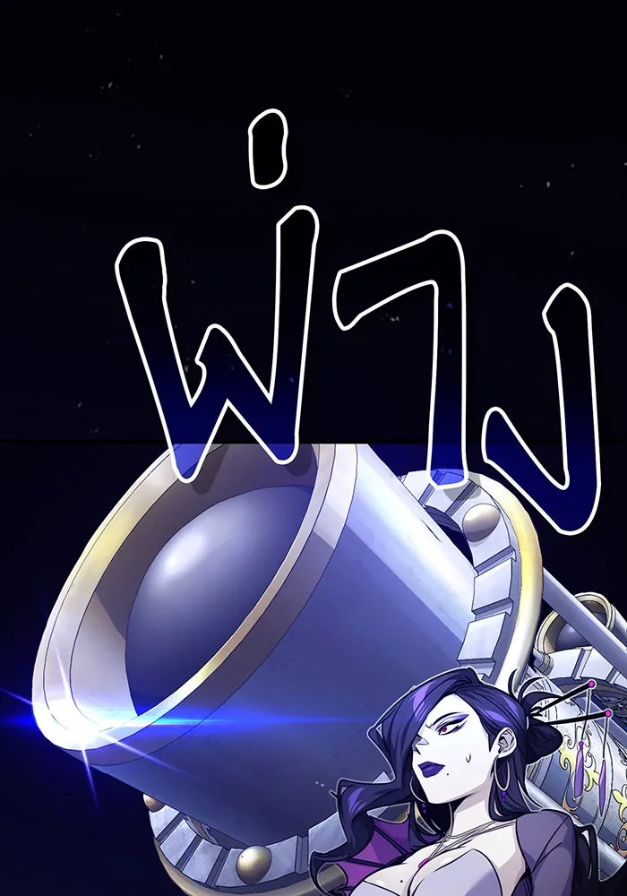 จอมเวทเกิดใหม่ในรอบ 66666 ปี ตอนที่ 87 รูปที่ 58