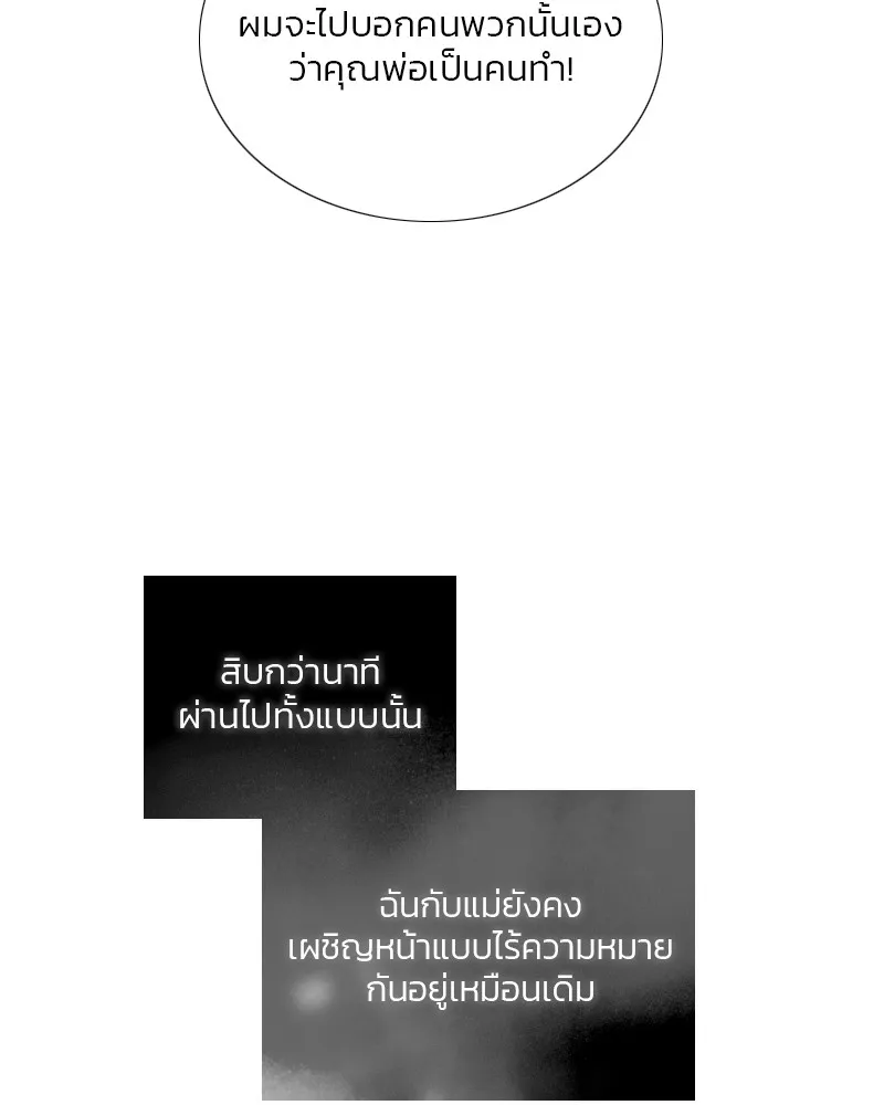 เซเรน่า ตอนที่ 78 รูปที่ 71