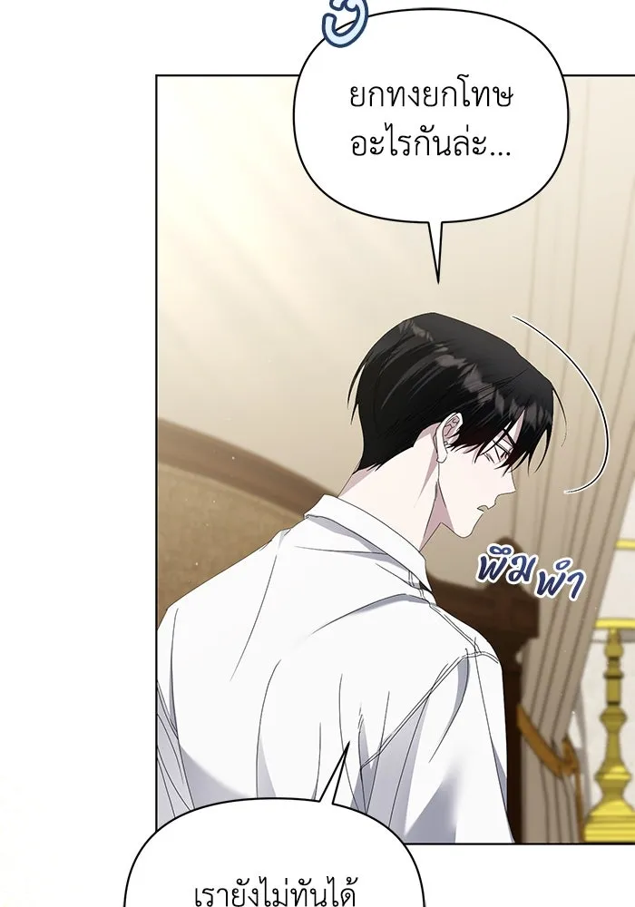 ชีวิตใหม่ในตระกูลมือสังหาร ตอนที่ 57 รูปที่ 29