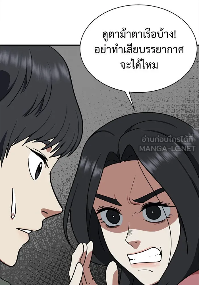 ช่วยเปลี่ยนฉันที ตอนที่ 65. ยอมินซอ 15 รูปที่ 129