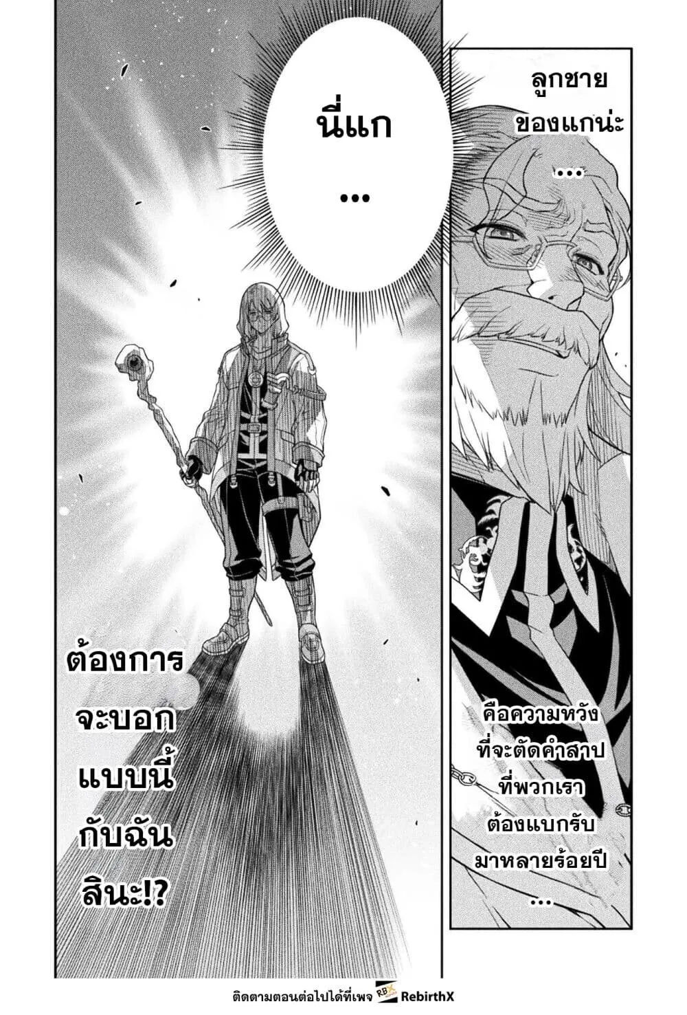 Drawing_ Saikyou Mangaka wa Oekaki Skill de Isekai Musou Suru_ น_กวาดม_งงะผ_ไร_เท_ยมทาน ณ แดนต_างโลก ตอนที่ ตอนที่ 182 รูปที่ 6