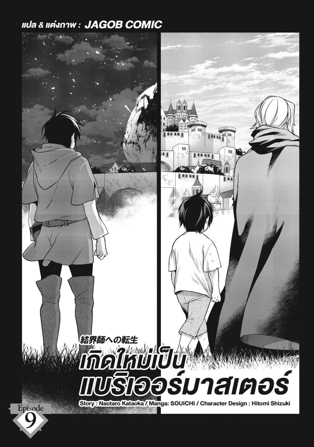 Manga-lc-com อ่านมังงะ อ่านการ์ตูน ออนไลน์ ฟรี Reborn as a Barrier Master ตอนที่ 1 2 3 4 5 6 7 8 9 10 11 12 13 14 ฟรี ไม่มีโฆษณา Manga-lc - อ่าน มังงะ อ่าน การ์ตูน ออนไลน์ อ่านมังงะ ฟรี