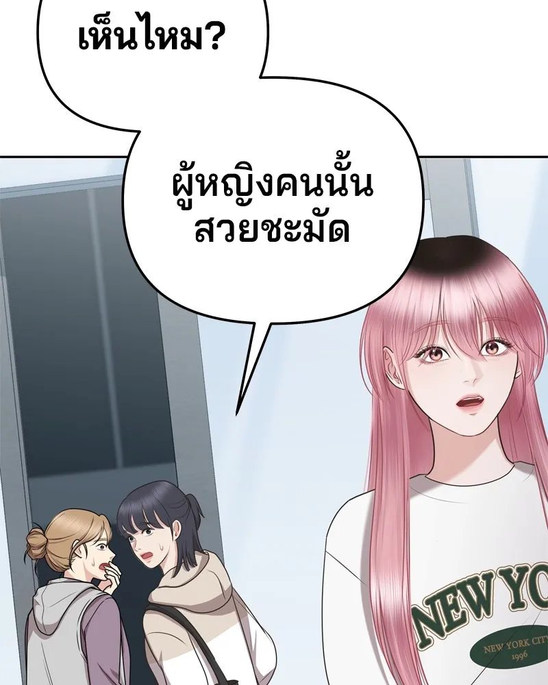 จ้า แม่คนสวย ตอนที่ 2 รูปที่ 55