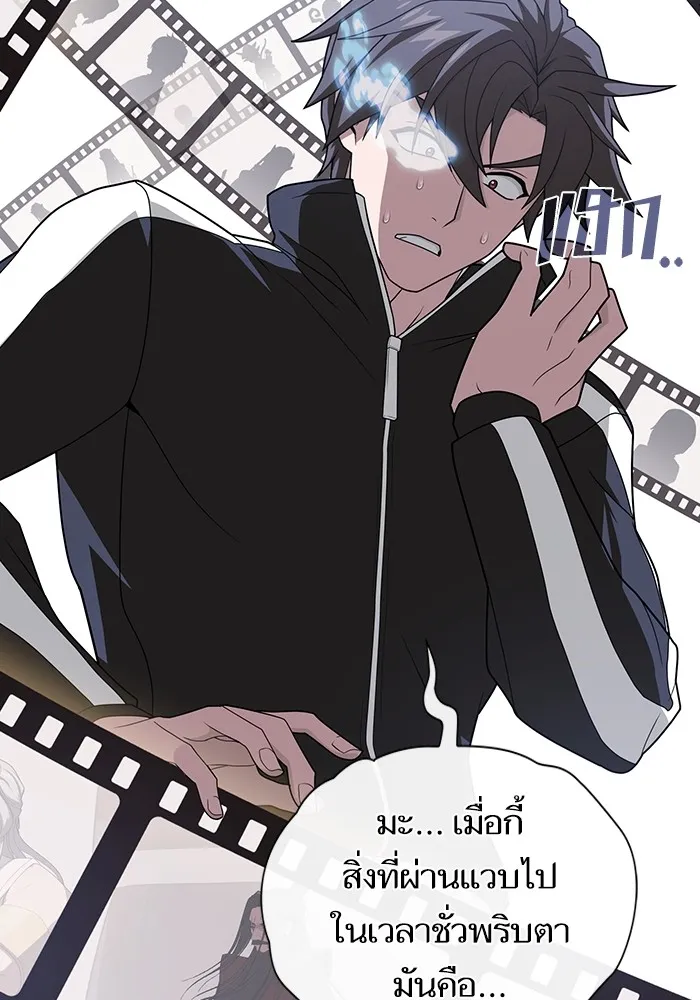 ผู้เล่นขั้นเทพแห่งหอคอยฝึกสอน ตอนที่ 207 รูปที่ 97