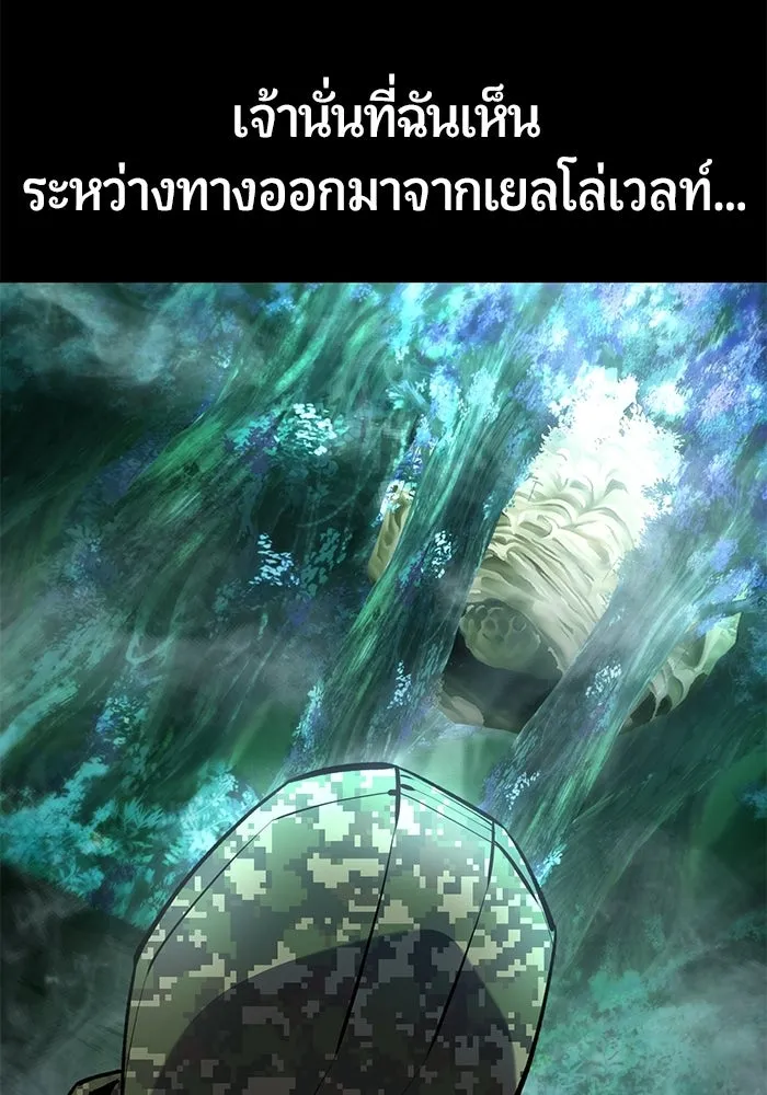 นักออกแบบเขาวงกตระดับชาติ ตอนที่ 7 รูปที่ 148
