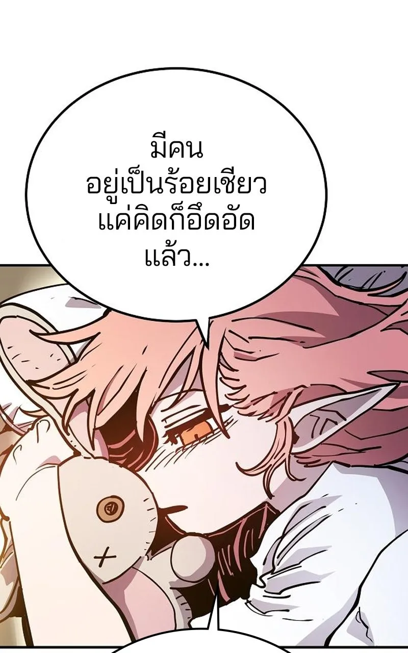 Player ตอนที่ 192 รูปที่ 103