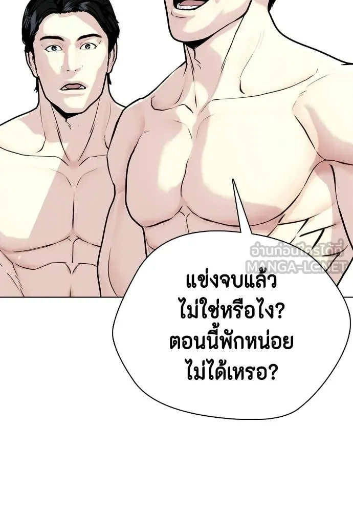 หมาหัวเน่า ตอนที่ 157 รูปที่ 127