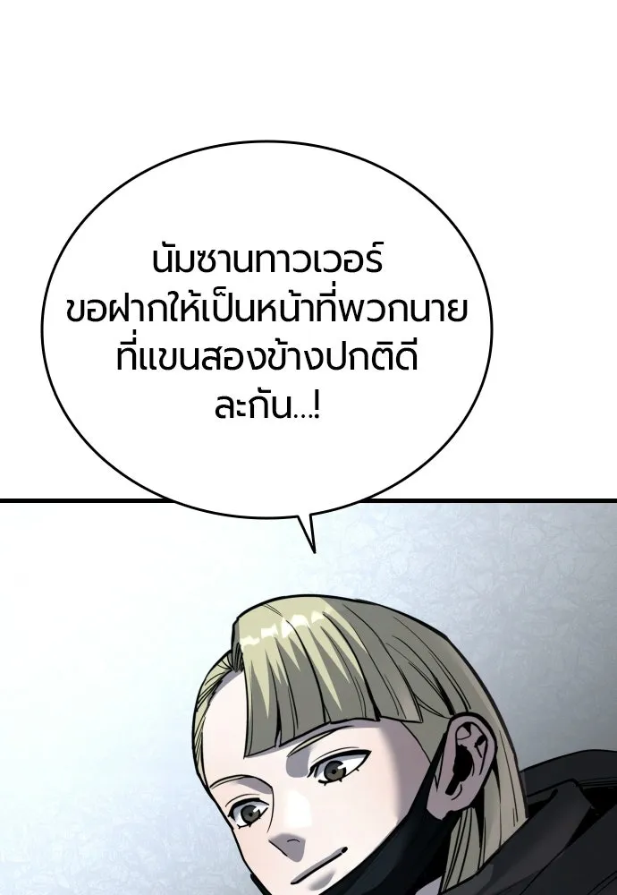 มือพิพากษา ตอนที่ 60 รูปที่ 58
