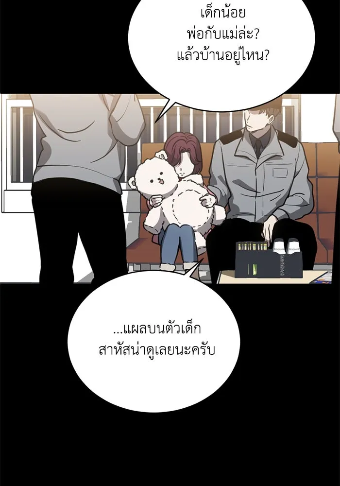 ชีวิตรักฉบับเดจาวู ตอนที่ 29 รูปที่ 20