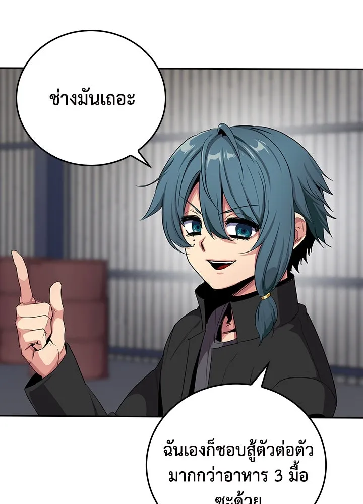 นักเลงกระจอกย้อนเวลามาทวงแค้น ตอนที่ 24 รูปที่ 70