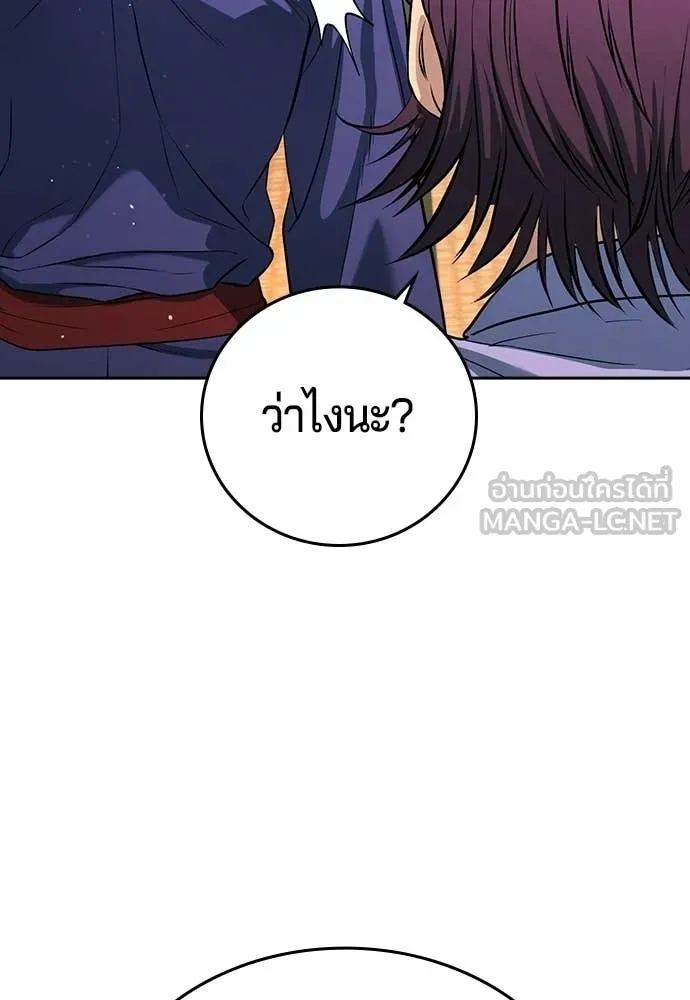 คูเซรา ตอนที่ 53 รูปที่ 202