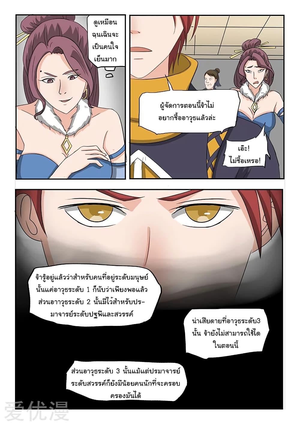 Manga-lc-com อ่านมังงะ อ่านการ์ตูน ออนไลน์ ฟรี Martial Master ตอนที่ 1 2 3 4 5 6 7 8 9 10 11 12 13 14 ฟรี ไม่มีโฆษณา Manga-lc - อ่าน มังงะ อ่าน การ์ตูน ออนไลน์ อ่านมังงะ ฟรี