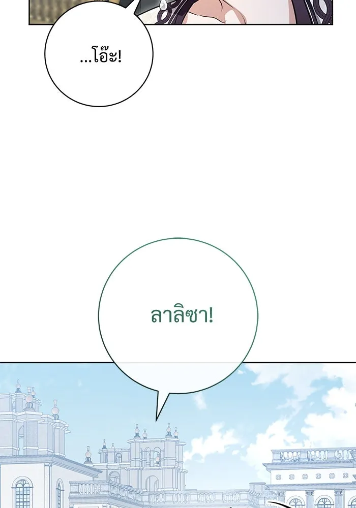 แด่ชู้รักของสามี ตอนที่ 69 รูปที่ 73