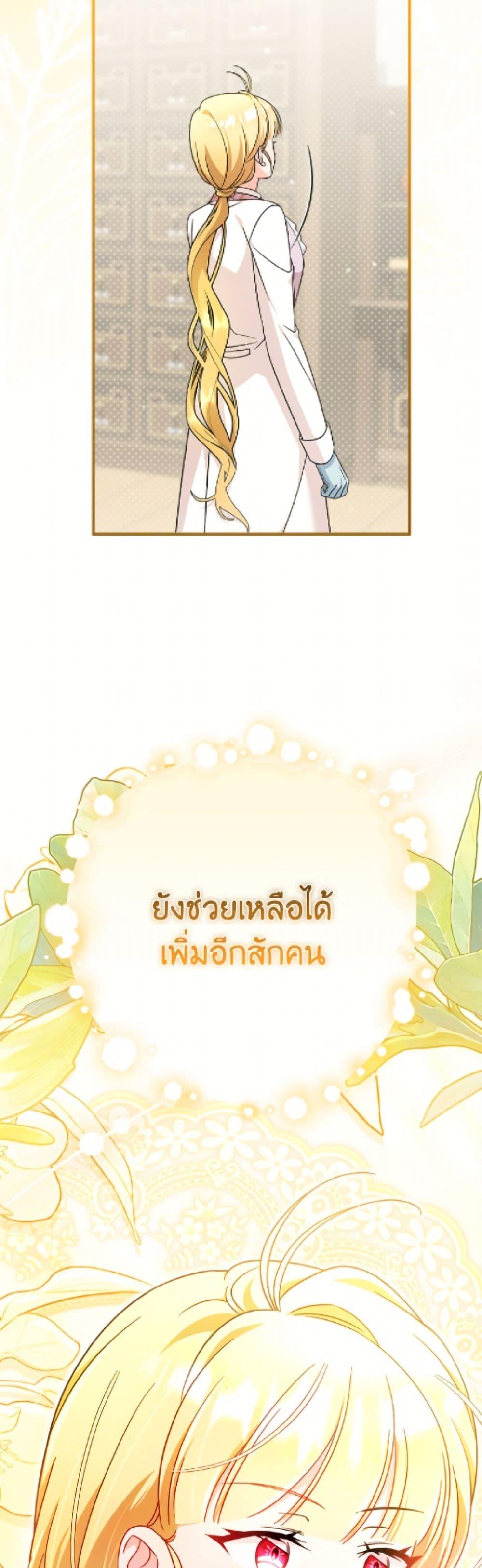 Manga-lc-com อ่านมังงะ อ่านการ์ตูน ออนไลน์ ฟรี Baby Pharmacist Princess ตอนที่ 1 2 3 4 5 6 7 8 9 10 11 12 13 14 ฟรี ไม่มีโฆษณา Manga-lc - อ่าน มังงะ อ่าน การ์ตูน ออนไลน์ อ่านมังงะ ฟรี