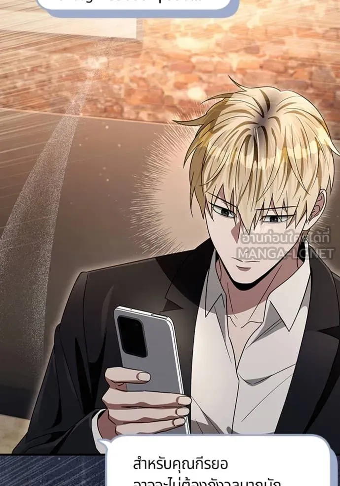 เชื่อเถอะ ฉันเป็นฮัน ตอนที่ 57 รูปที่ 113