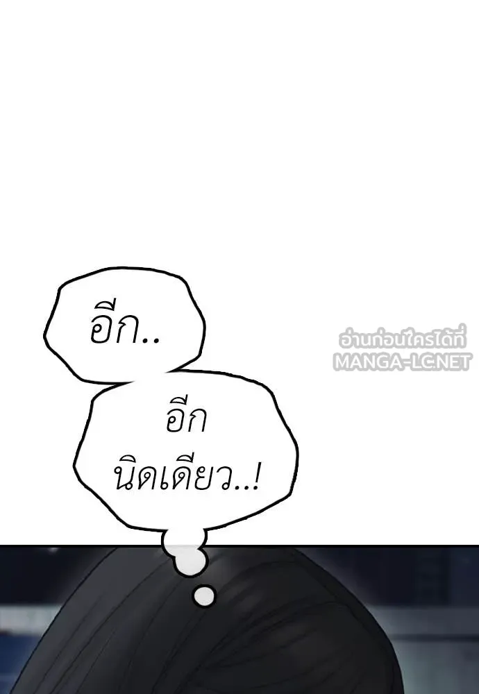 ผู้กล้าฝ่า ตอนที่ 9 รูปที่ 126