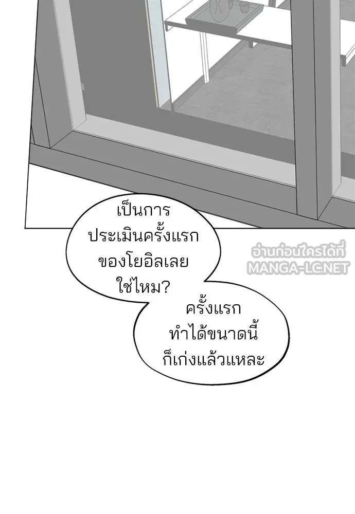 สวยเองนักเลงพอ ตอนที่ 46 รูปที่ 69