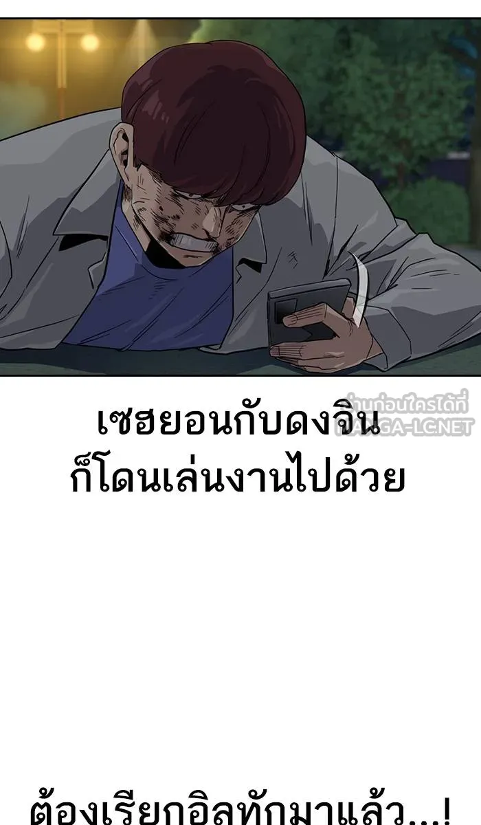 To not die ตอนที่ 26 รูปที่ 27